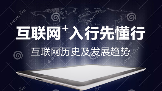 2019年互联网发展趋势