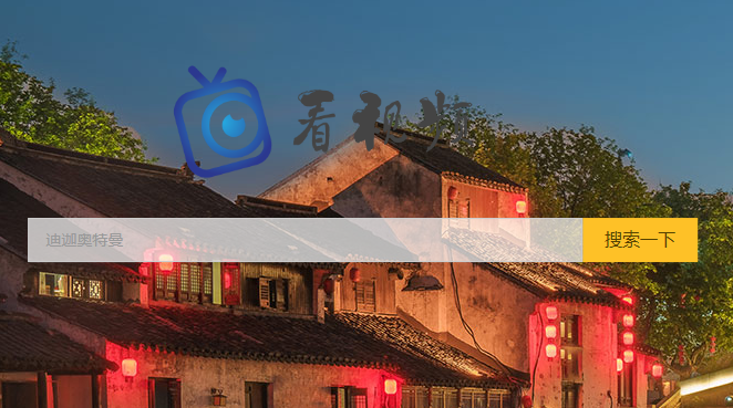 网上看电影视频还那么难吗?这下没那么麻烦了、给你做一个软件,全网搜,高清,没有广告。记得收藏哦。