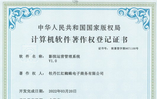 聚选科技持续推进软件著作权与数字化成果建设