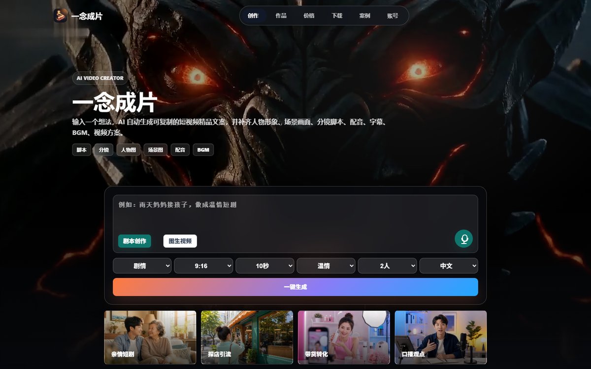 一念成片官网首页 一念成片官网首页
