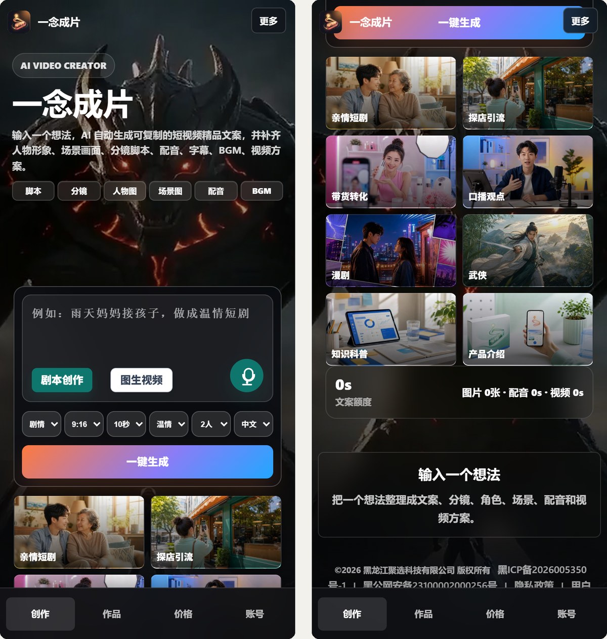 一念成片移动端 一念成片移动端